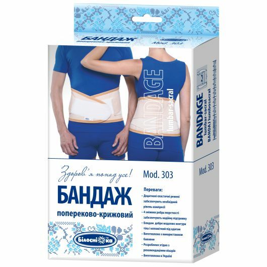 Фото Бандаж поперечно-крестцовый 303 Белоснежка р.1 (60-73 см)
