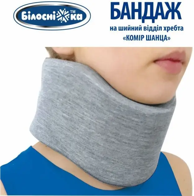 Фото Бандаж на шийний відділ хребта Комір Шанца Білосніжка розмір №4 (37-46см/12см)