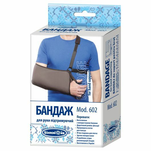 Фото Бандаж для руки підтримуючий, розмір №0 (17-21см) 